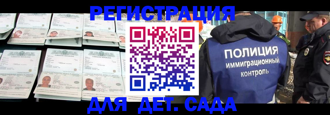 прописка паспорт в Асино